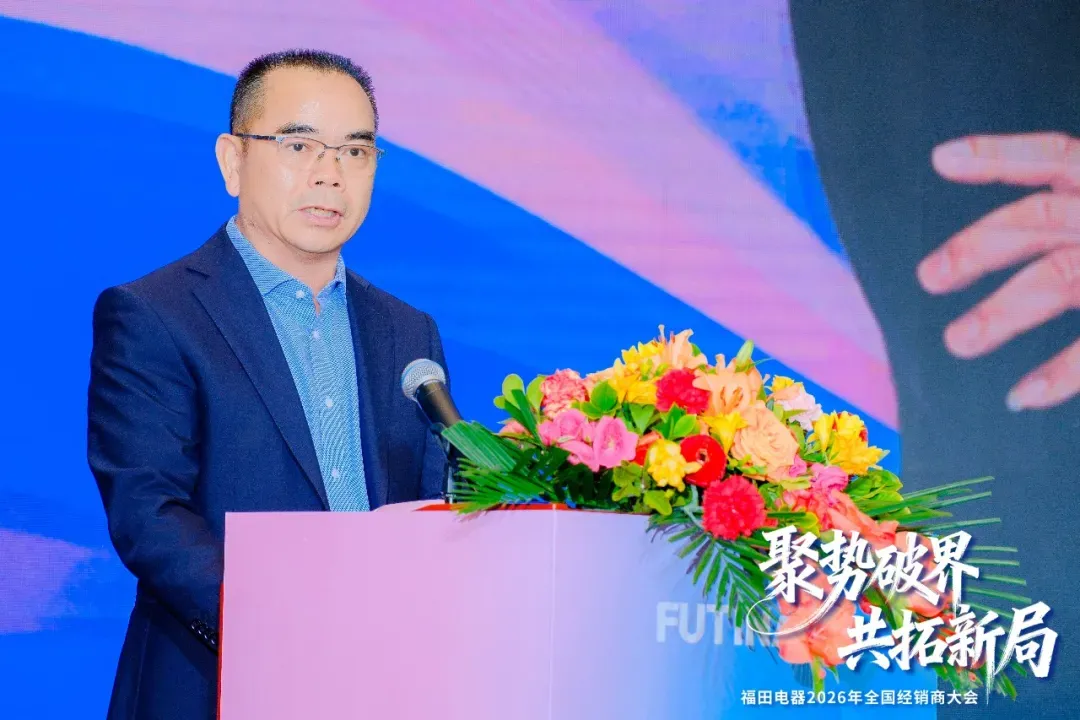 futina-139th-canton-fair-new-products-13.png futina-139th-canton-fair-new-products-13.png