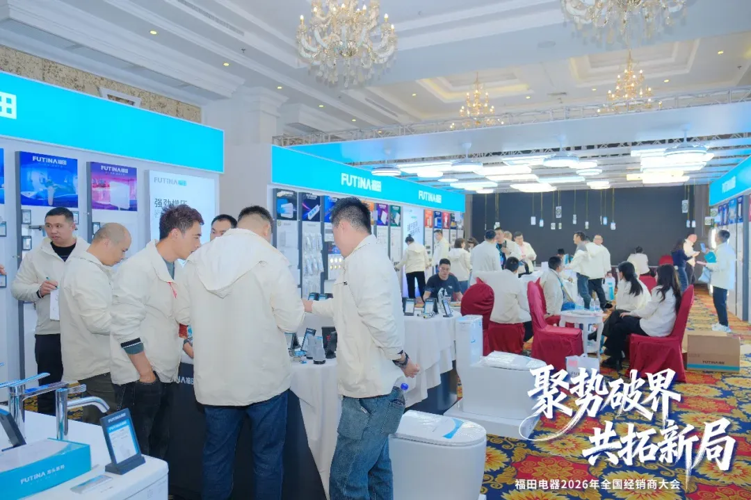 futina-139th-canton-fair-new-products-14.png futina-139th-canton-fair-new-products-14.png